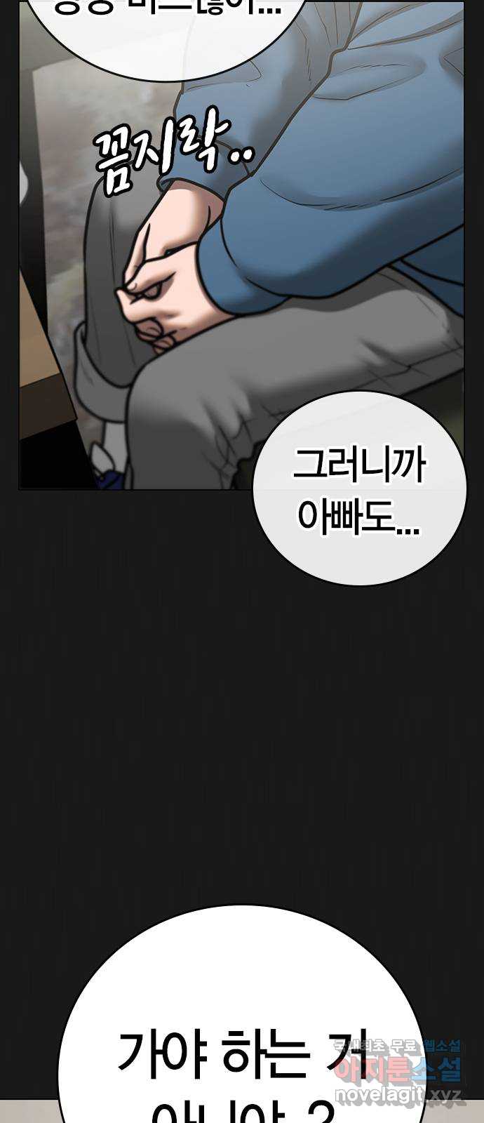 현실퀘스트 68화 10