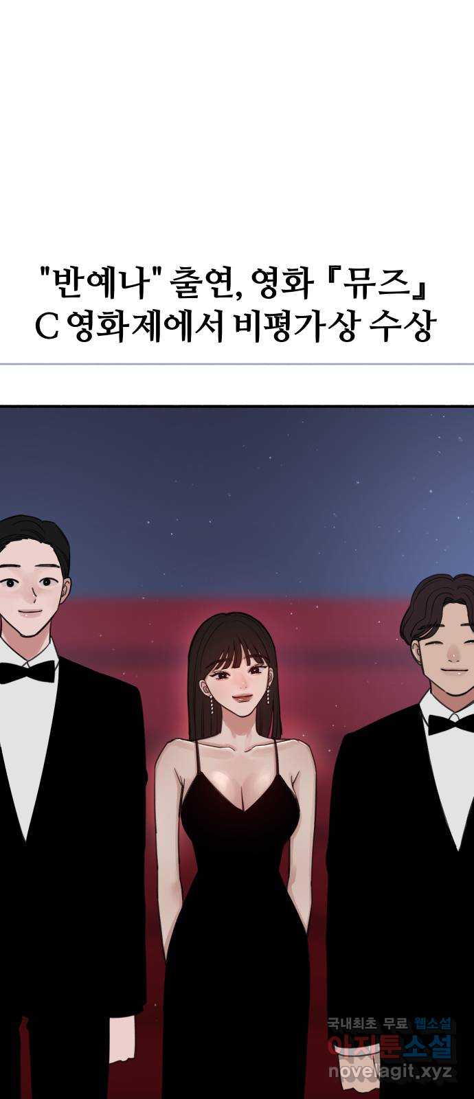 뮤즈 온 유명 15화 1