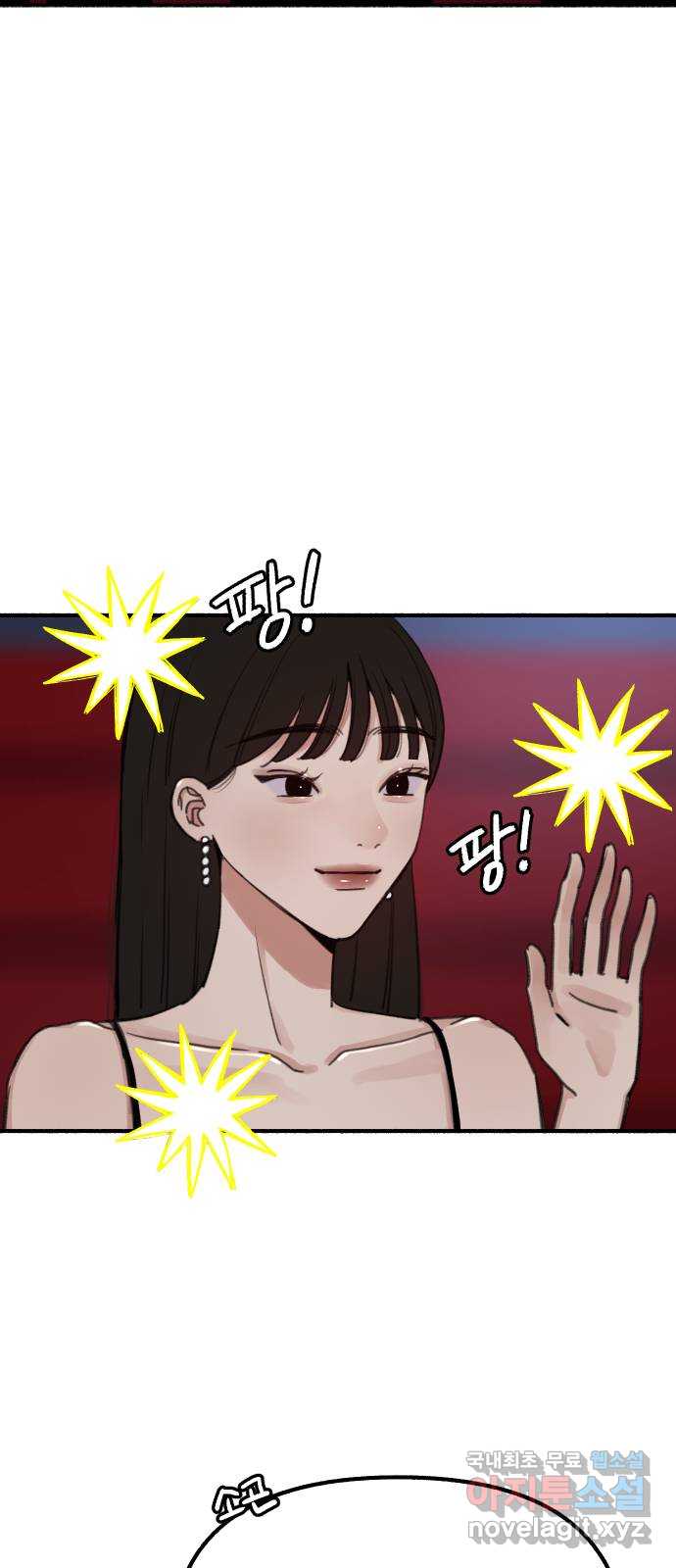 뮤즈 온 유명 15화 2