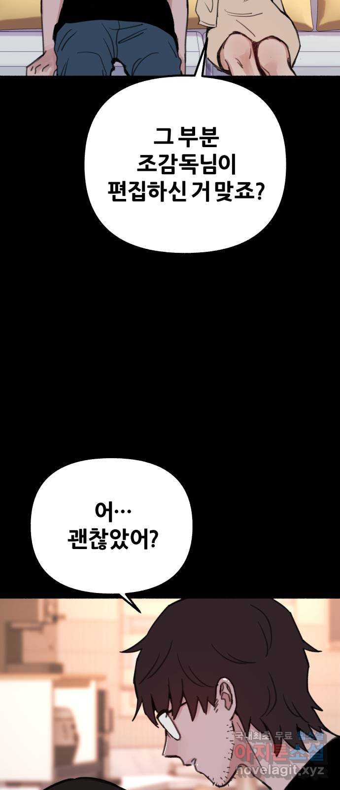 뮤즈 온 유명 15화 11