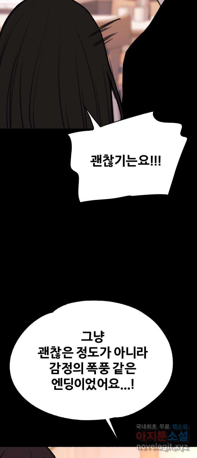 뮤즈 온 유명 15화 12