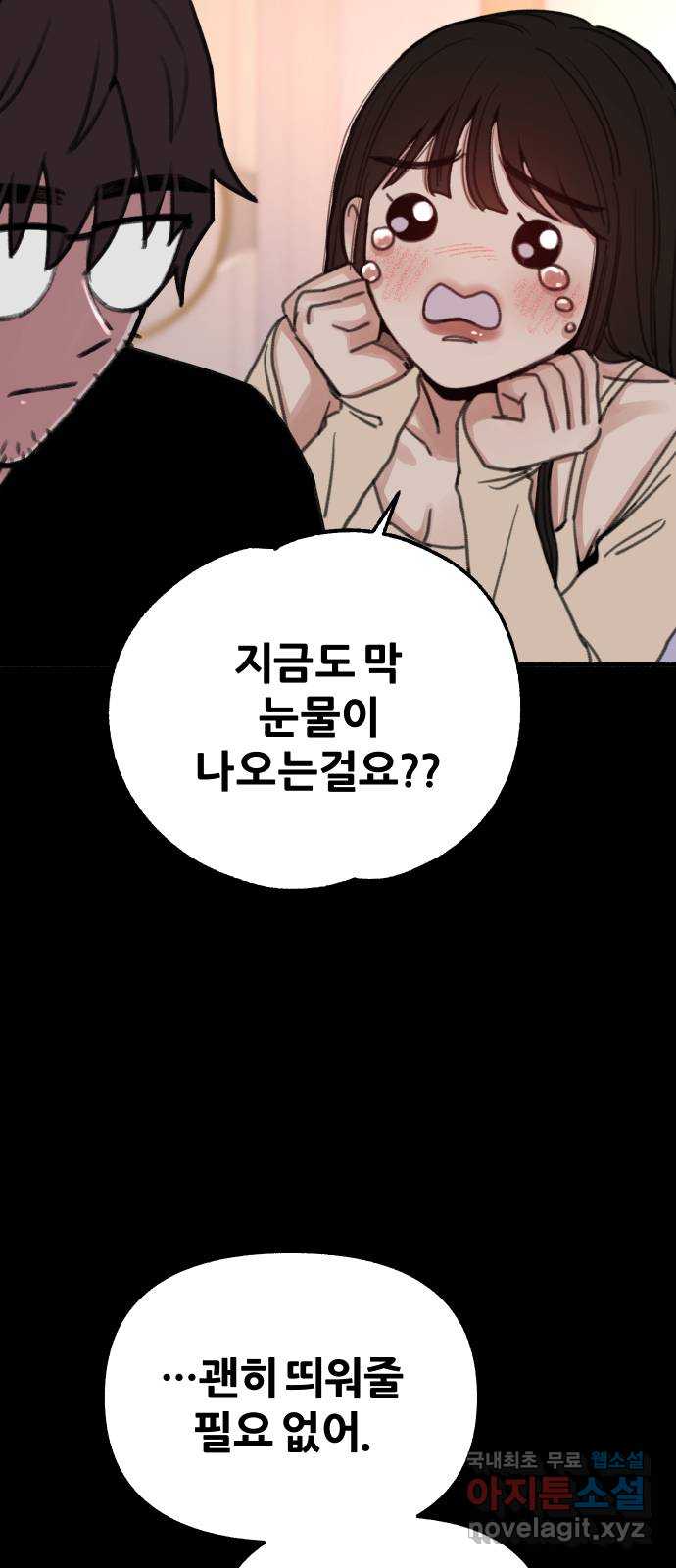 뮤즈 온 유명 15화 13