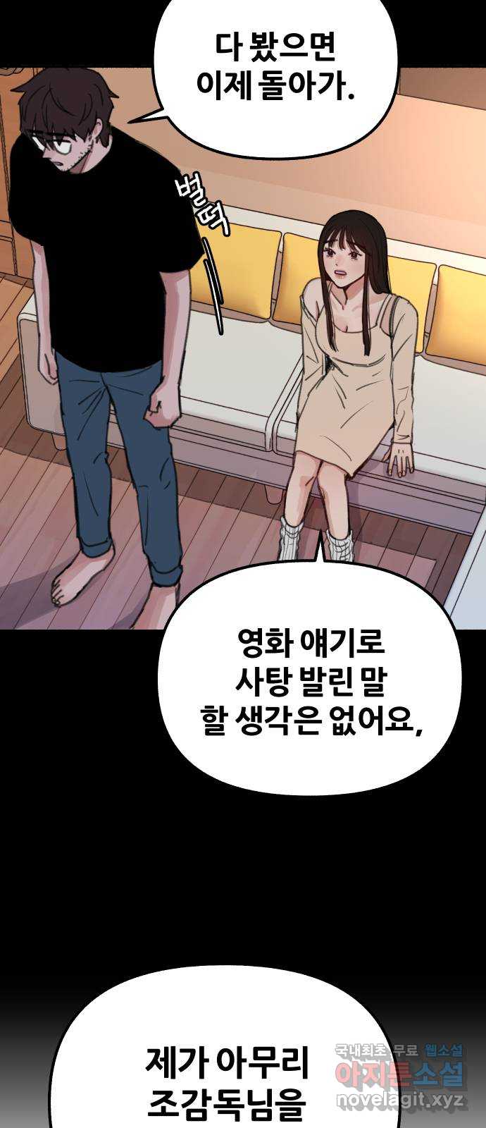 뮤즈 온 유명 15화 14
