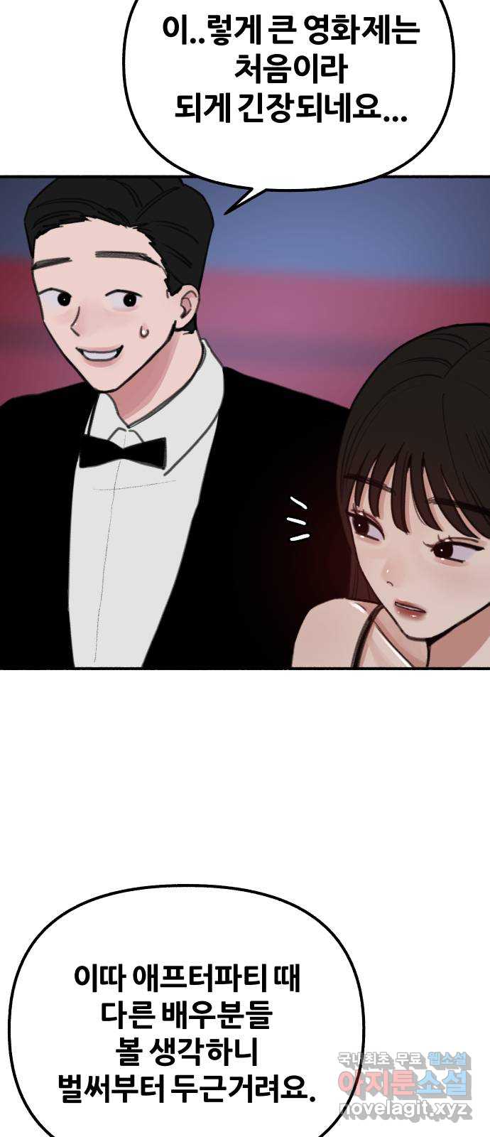 뮤즈 온 유명 15화 3