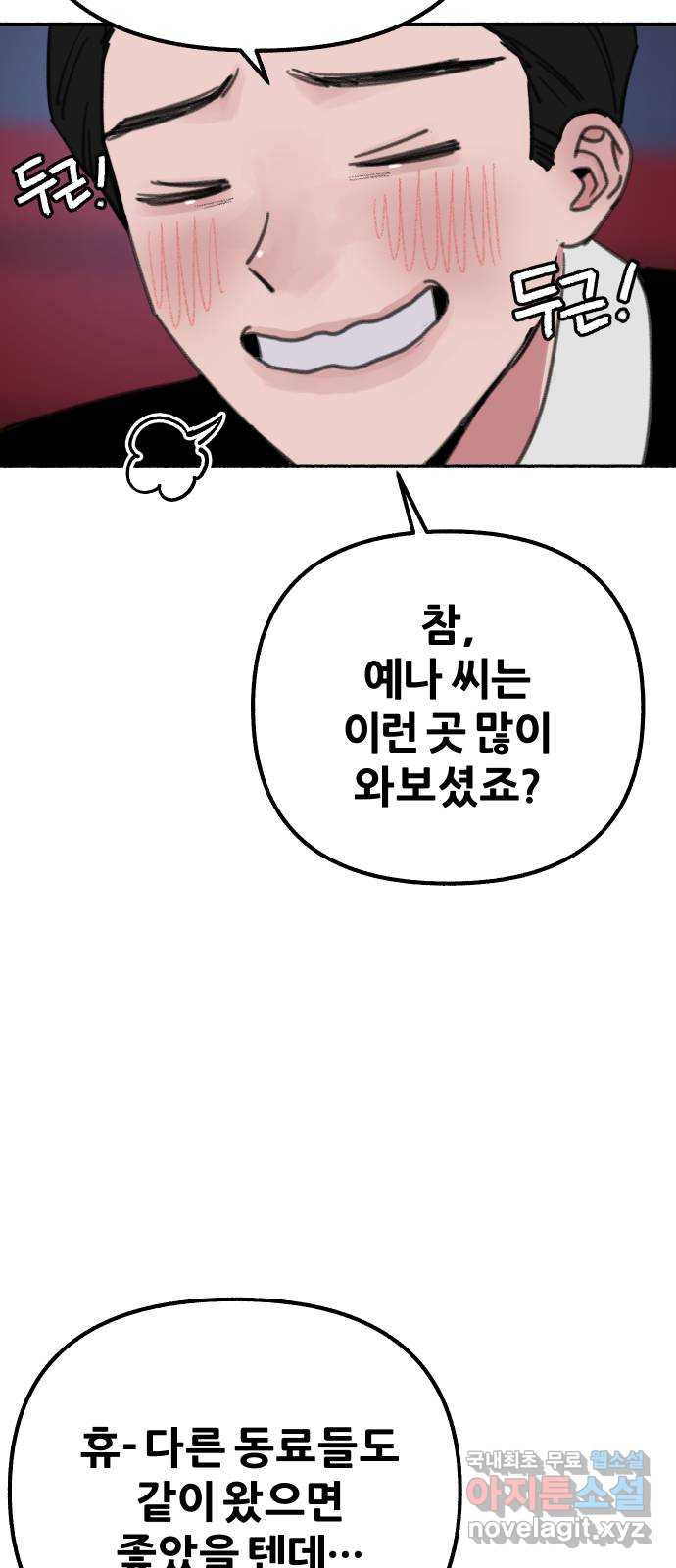 뮤즈 온 유명 15화 4