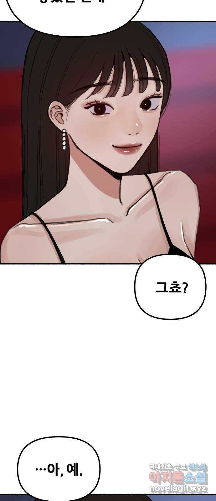 뮤즈 온 유명 15화 5