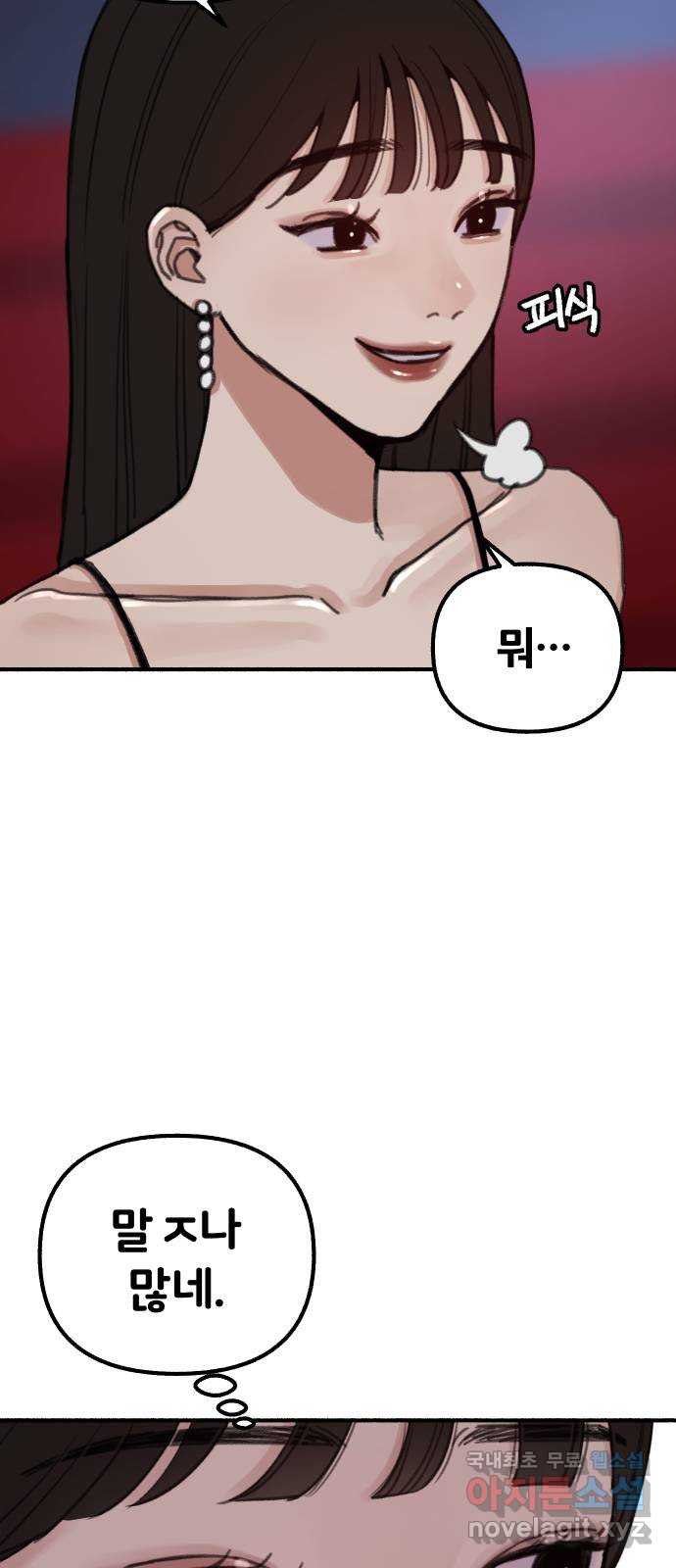 뮤즈 온 유명 15화 6
