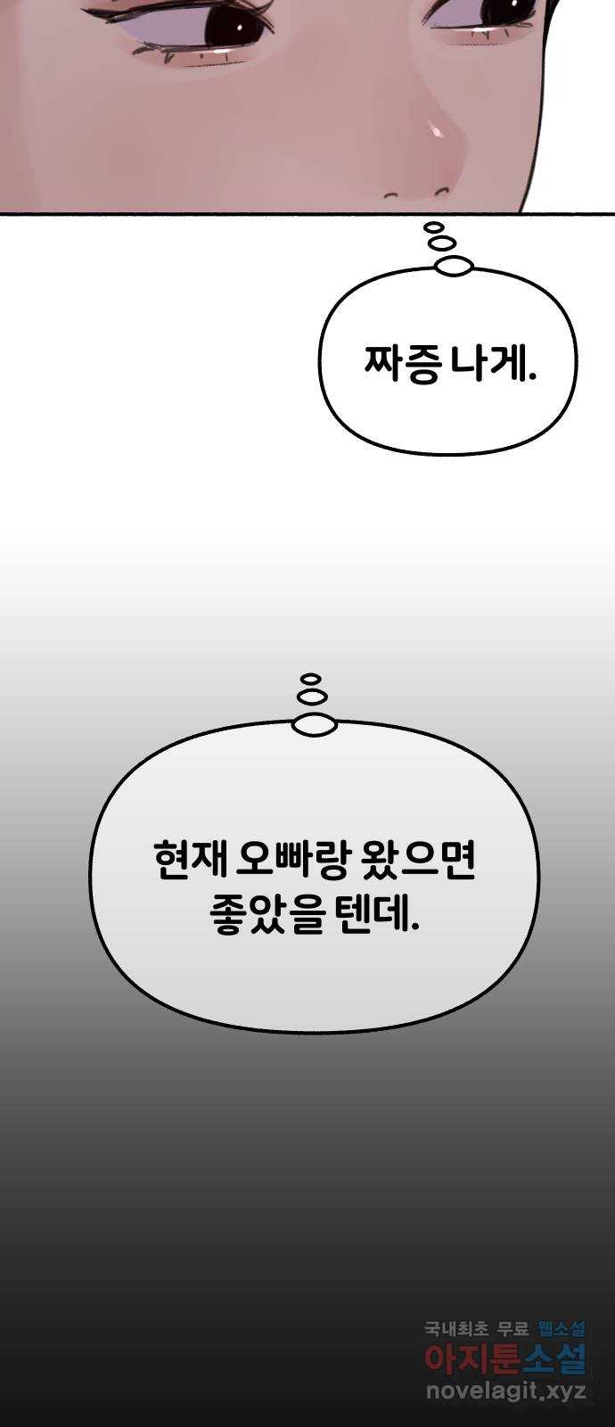 뮤즈 온 유명 15화 7