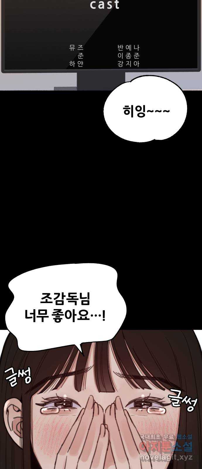 뮤즈 온 유명 15화 9