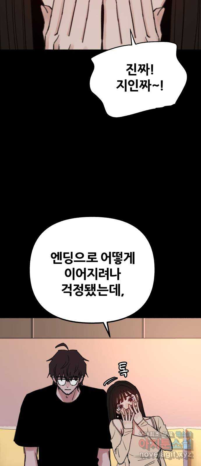 뮤즈 온 유명 15화 10