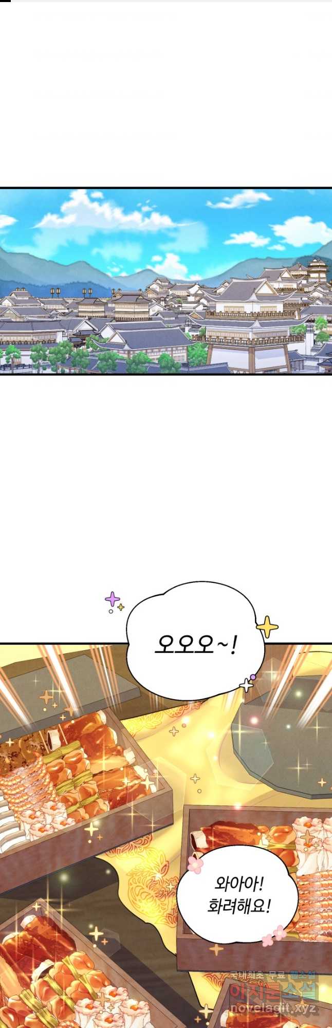 비뢰도 144화 1