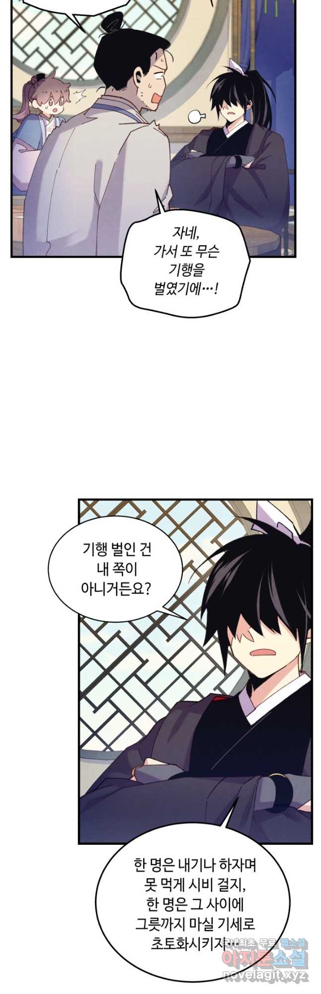 비뢰도 144화 4
