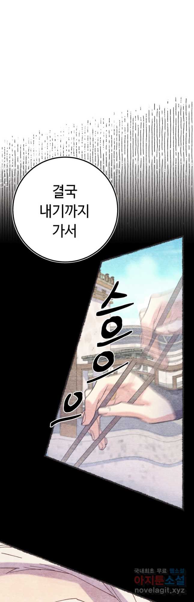 비뢰도 144화 5