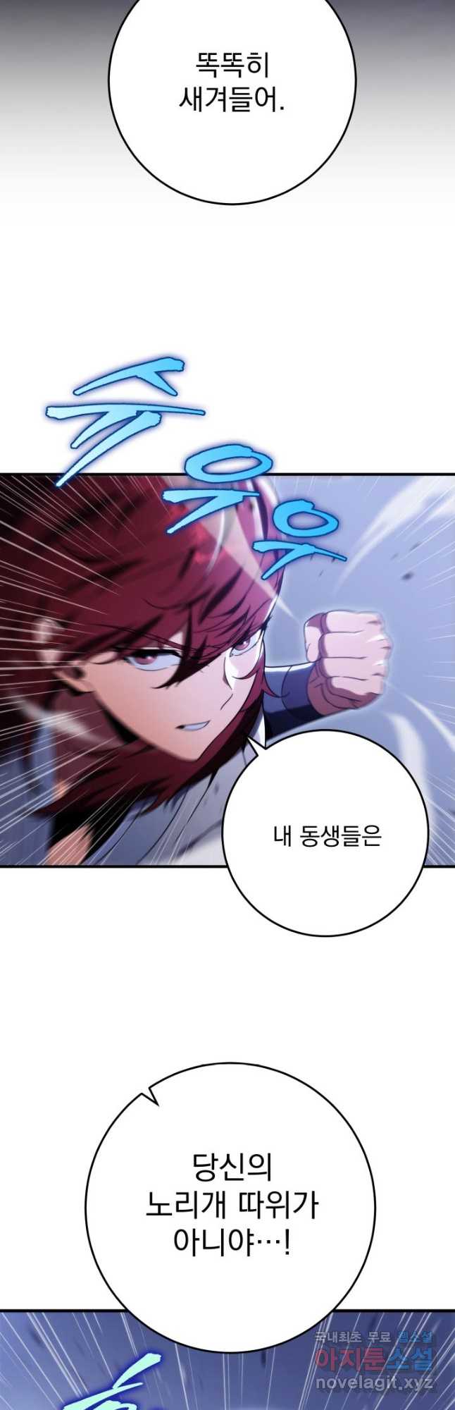 구천구검 30화 2