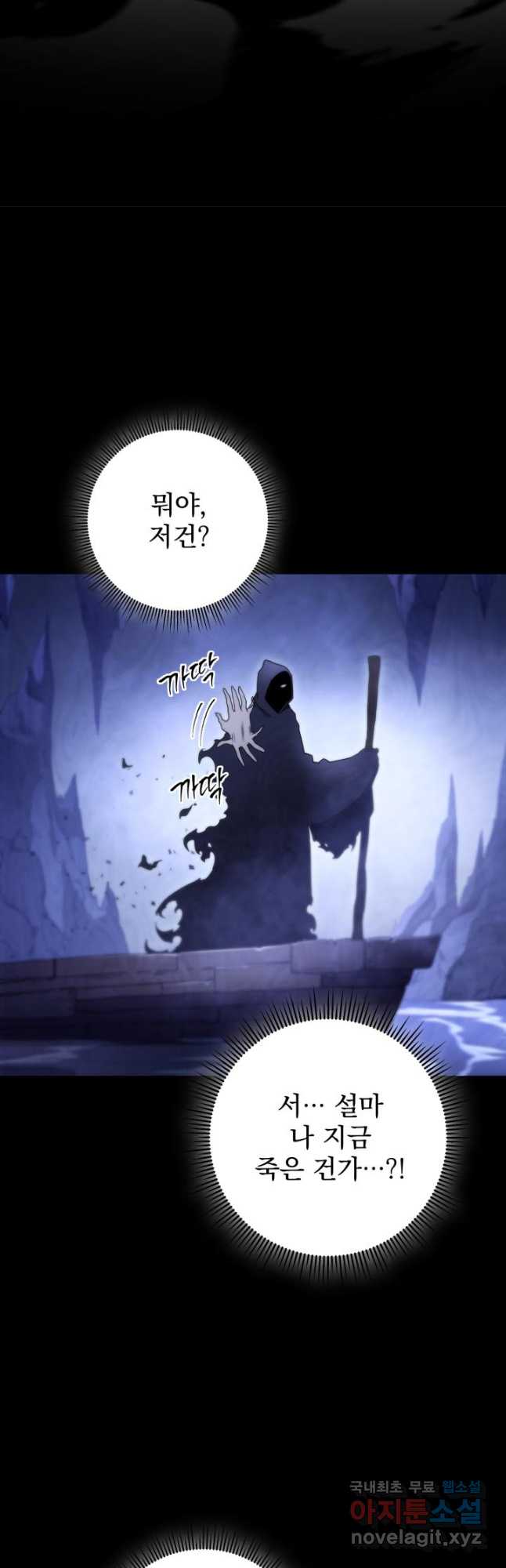 구천구검 30화 13
