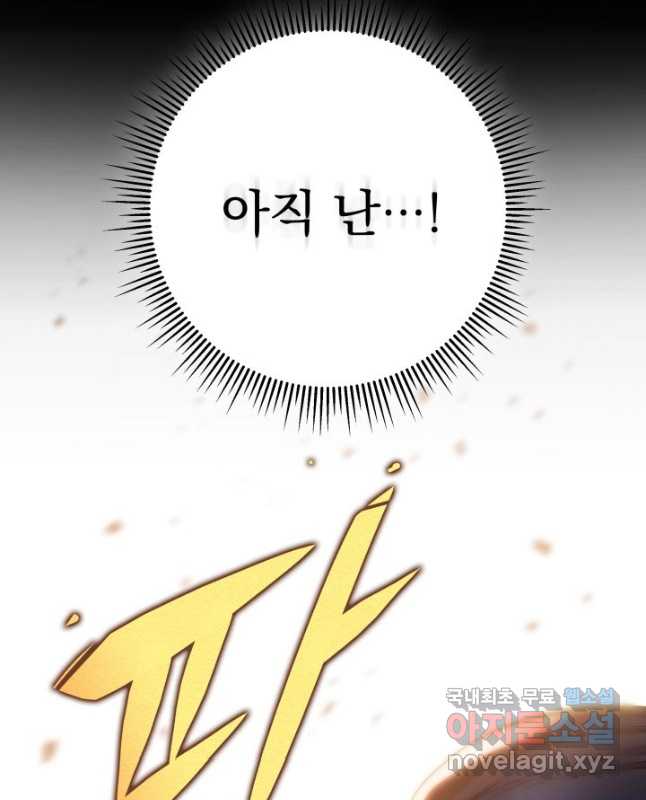 구천구검 30화 15