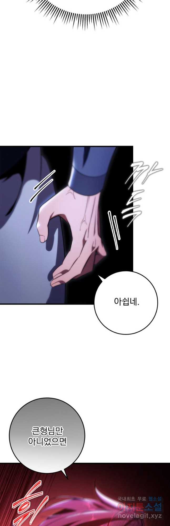 구천구검 30화 23