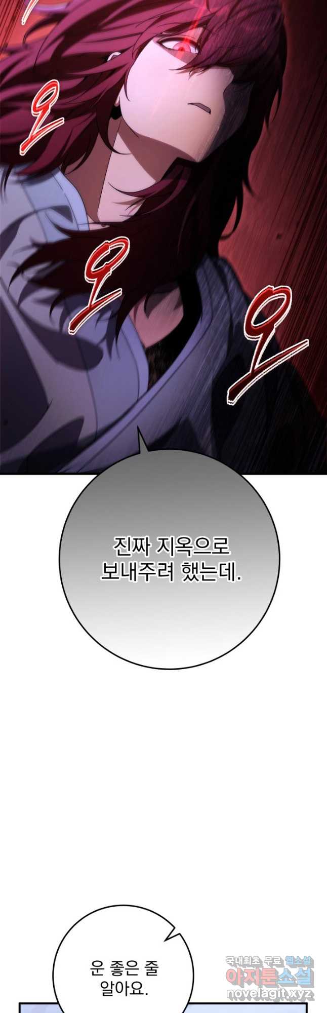 구천구검 30화 24
