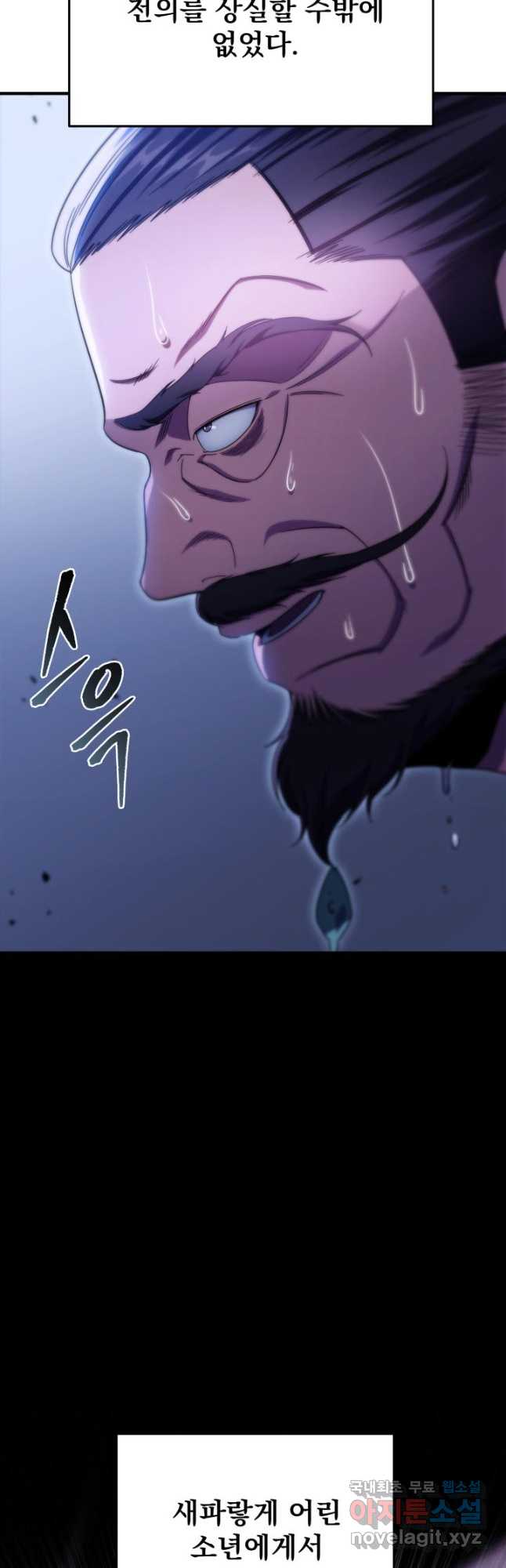 구천구검 30화 27