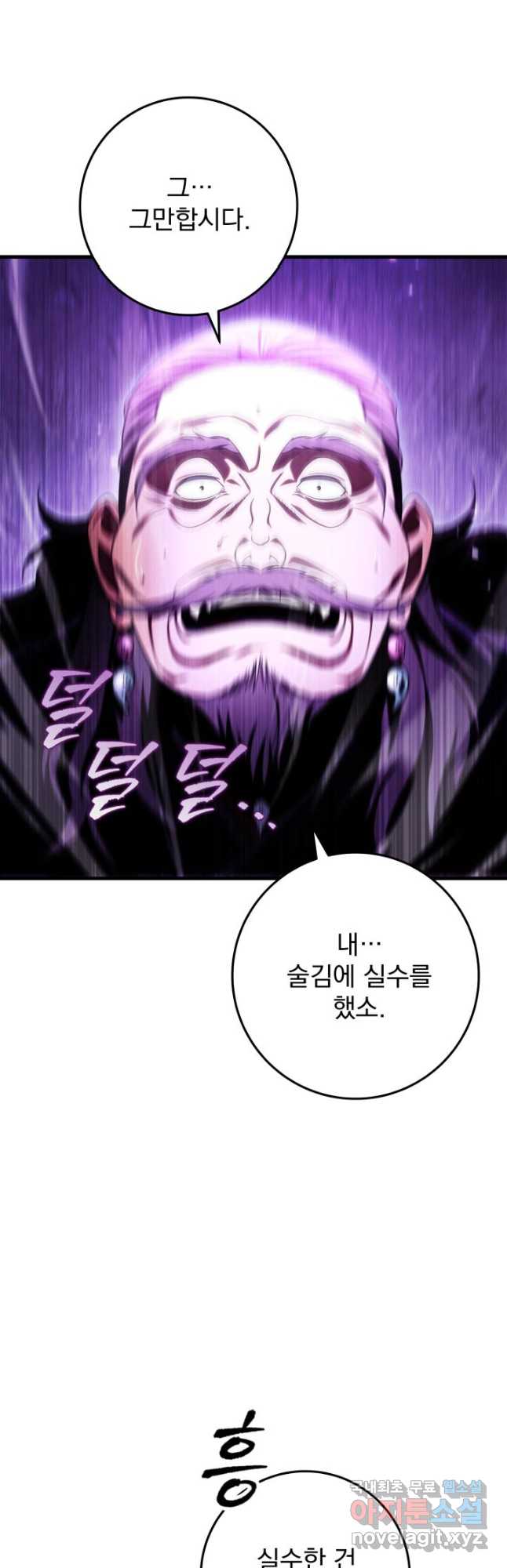 구천구검 30화 29