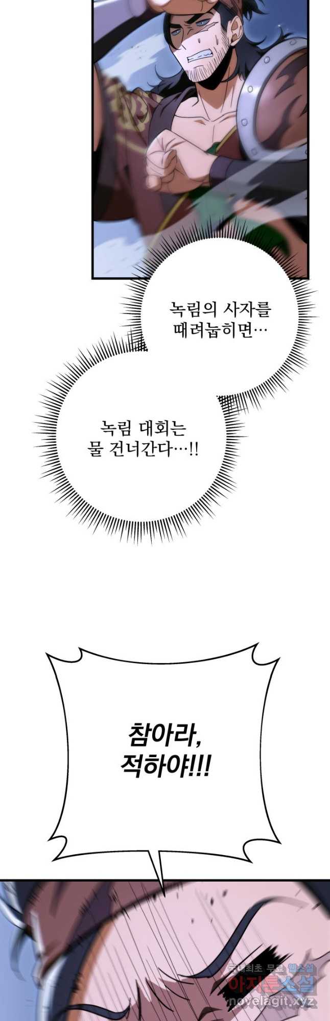 구천구검 30화 4
