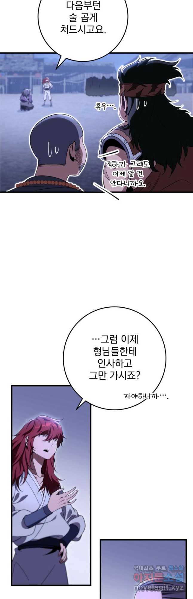 구천구검 30화 31