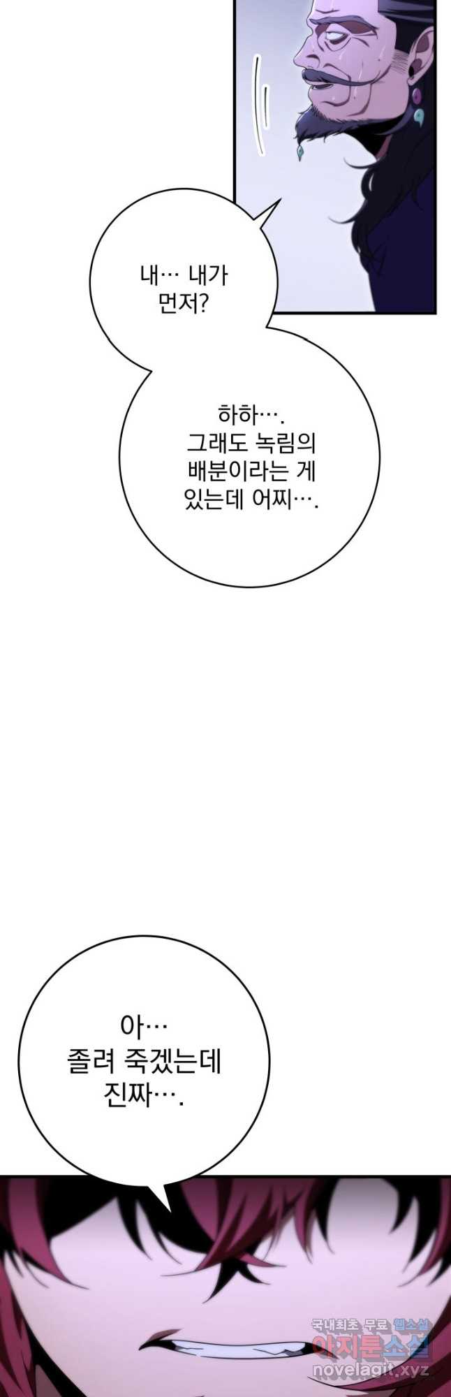 구천구검 30화 32
