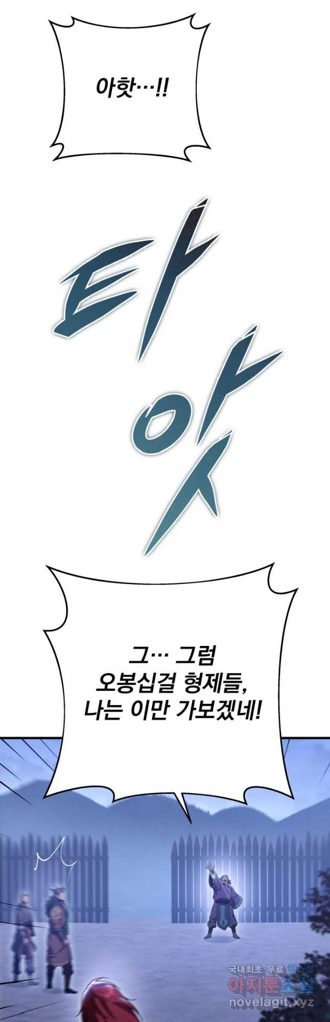 구천구검 30화 34