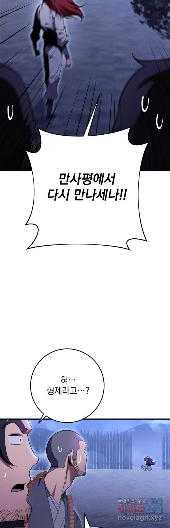 구천구검 30화 35