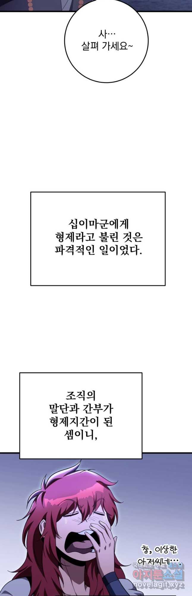 구천구검 30화 36