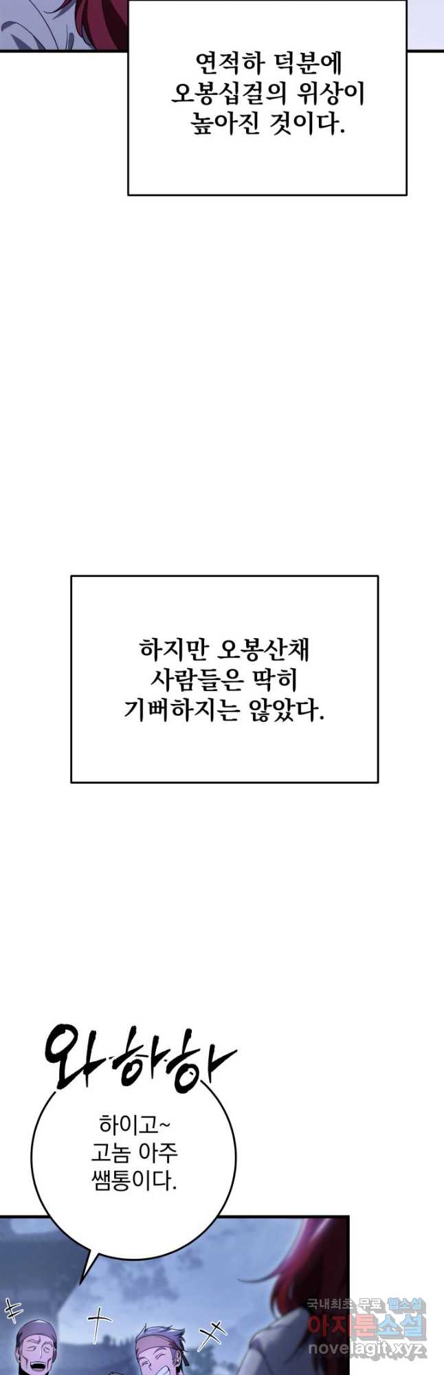 구천구검 30화 37