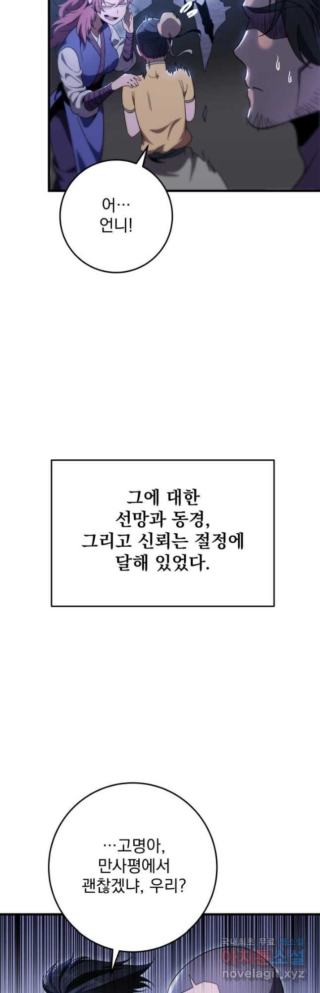 구천구검 30화 39
