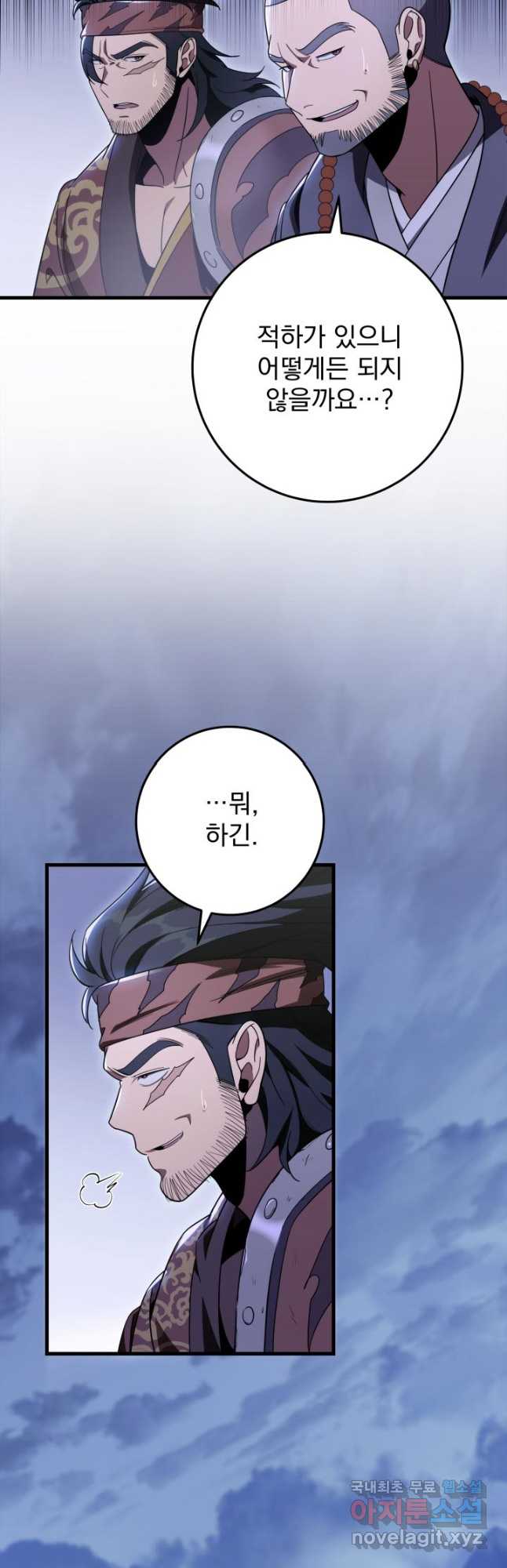 구천구검 30화 40