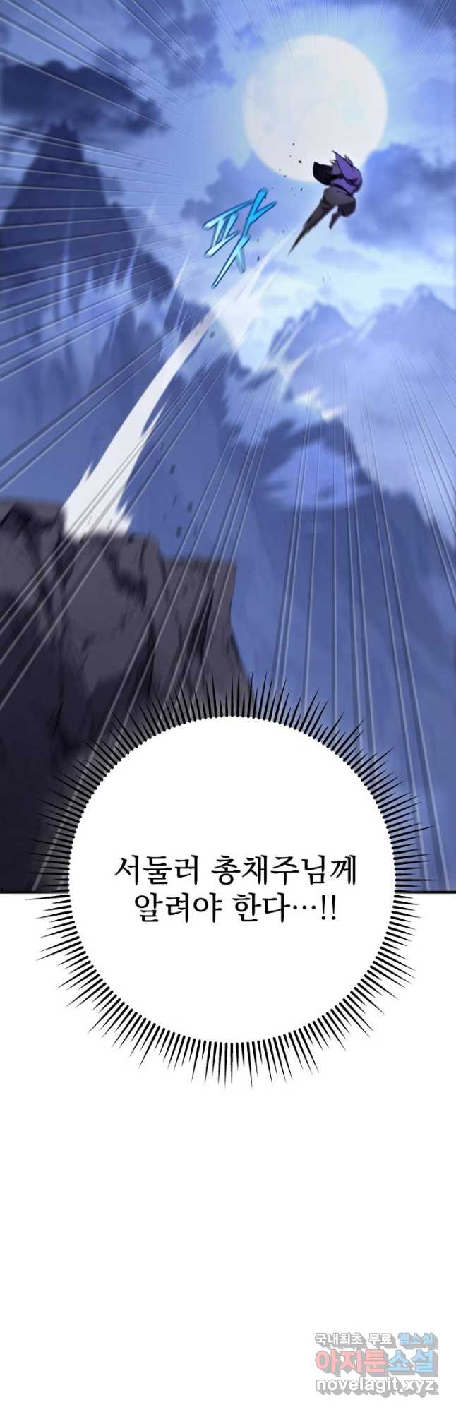 구천구검 30화 48