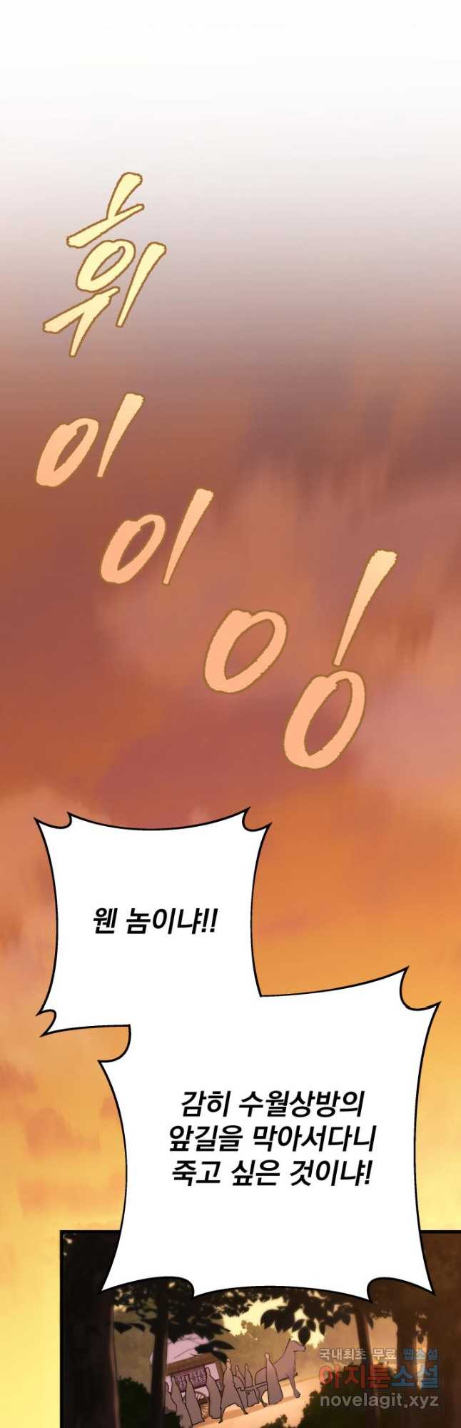 구천구검 30화 50