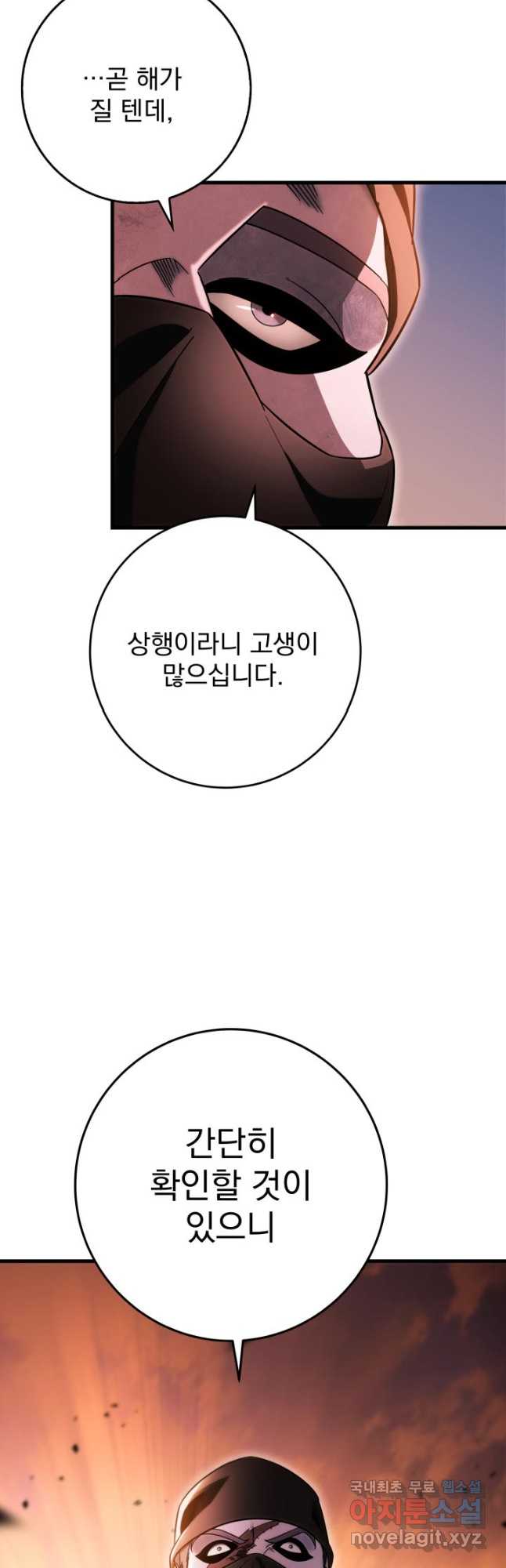 구천구검 30화 53