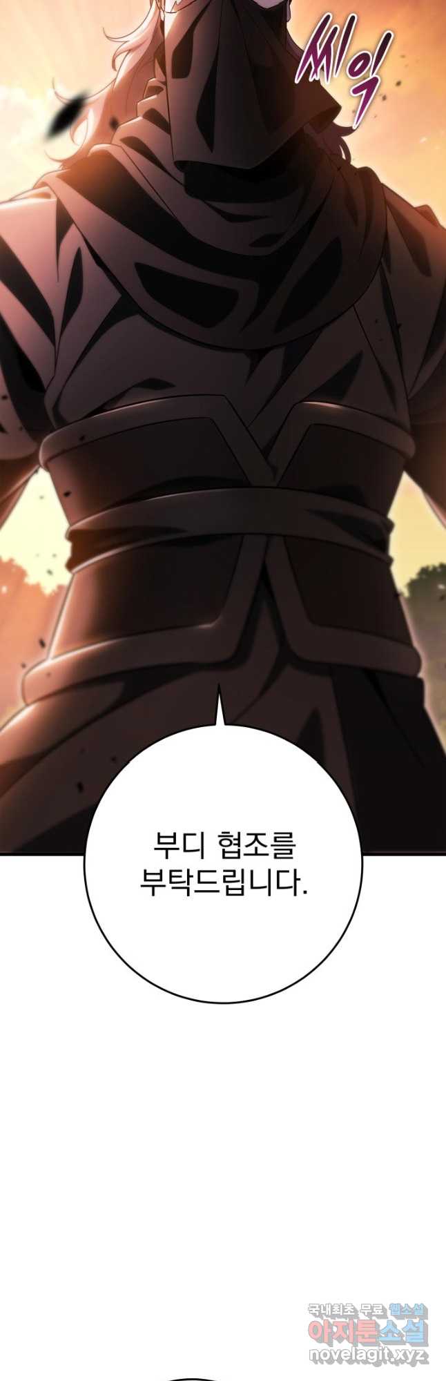 구천구검 30화 54