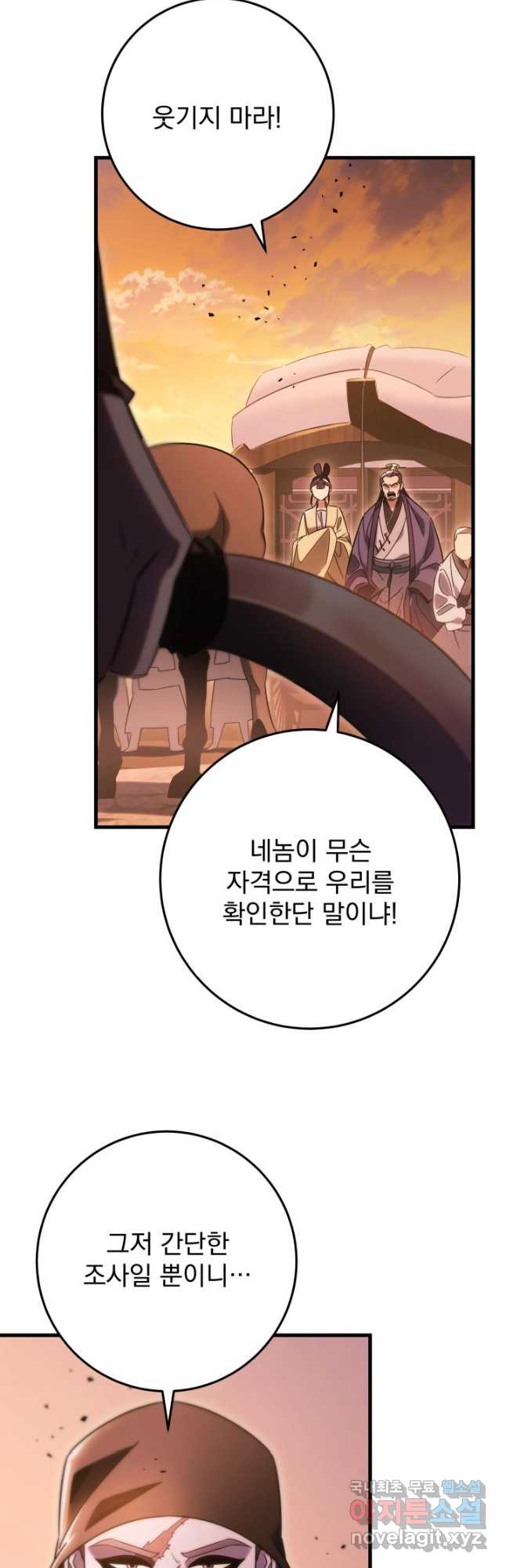 구천구검 30화 55