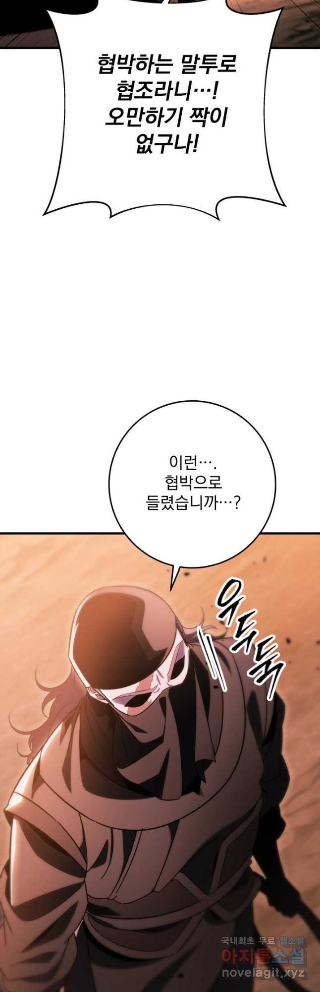 구천구검 30화 57