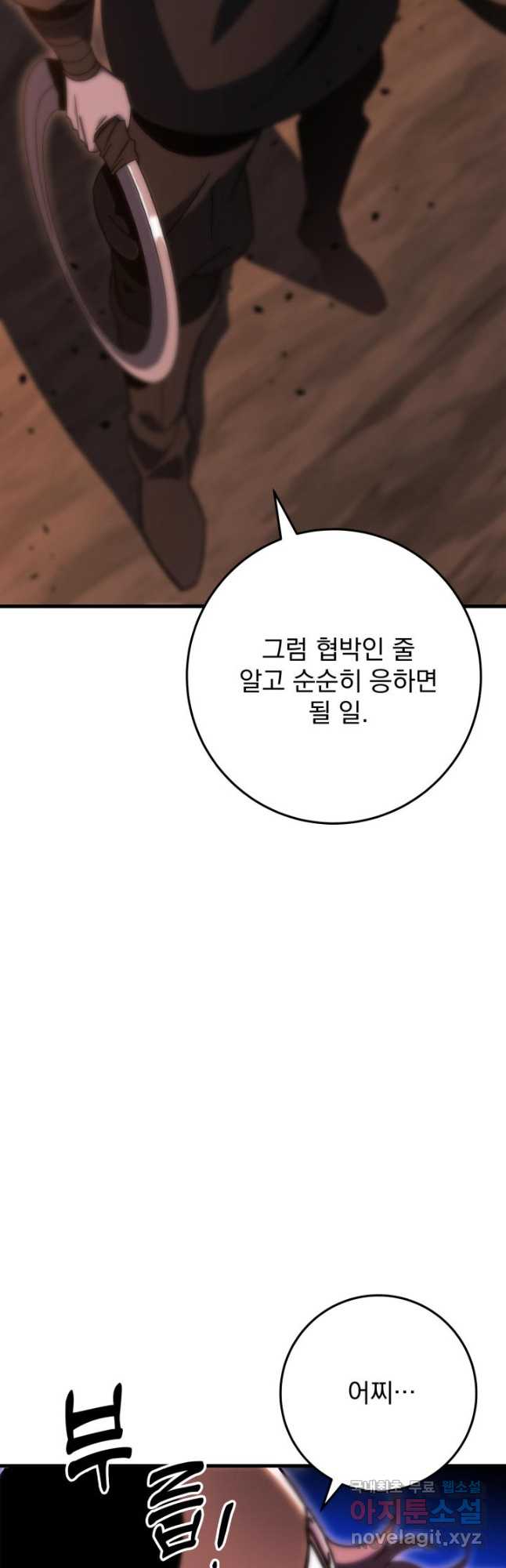 구천구검 30화 58