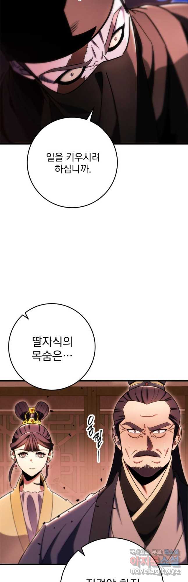 구천구검 30화 59