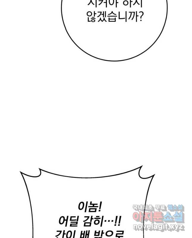 구천구검 30화 60