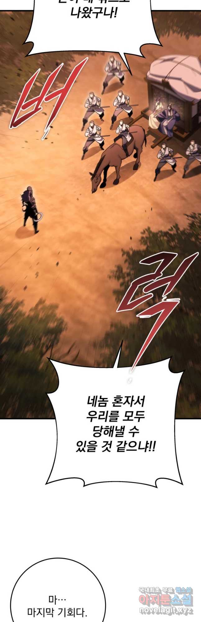 구천구검 30화 61