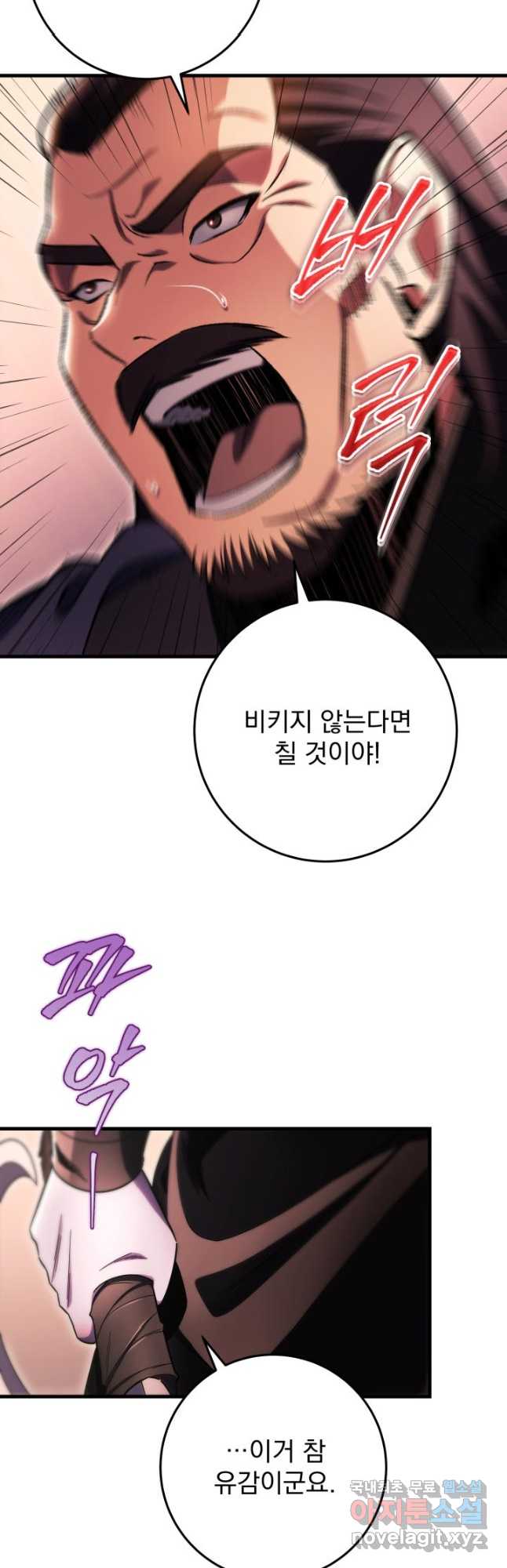 구천구검 30화 62
