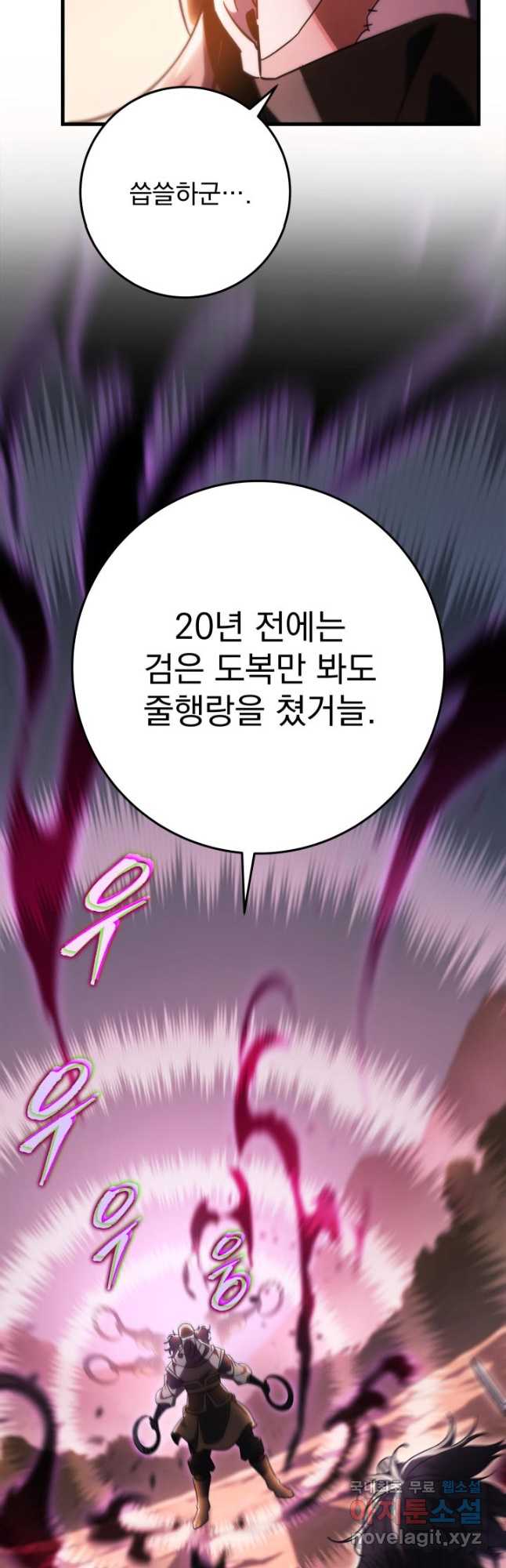 구천구검 30화 66