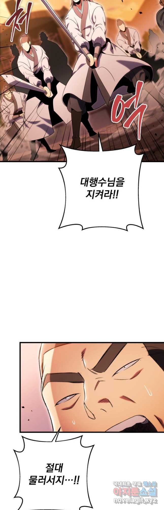 구천구검 30화 73