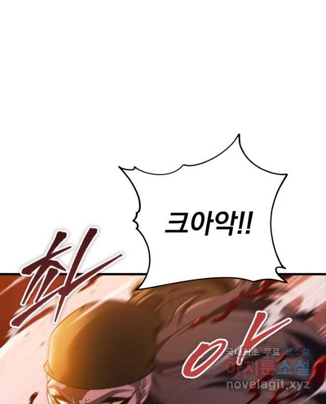 구천구검 30화 75