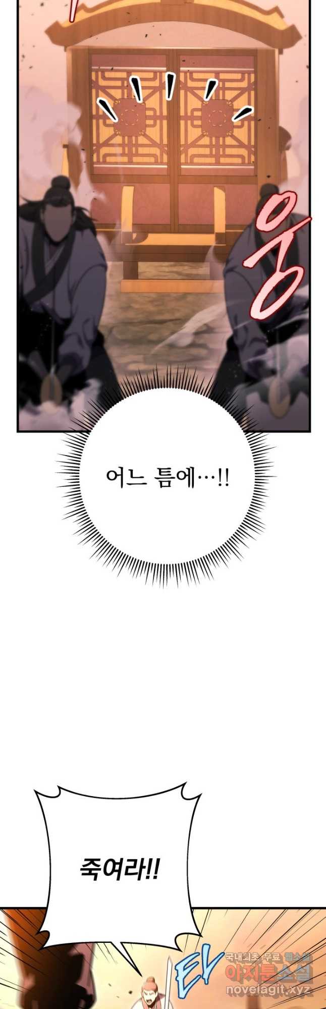 구천구검 30화 77