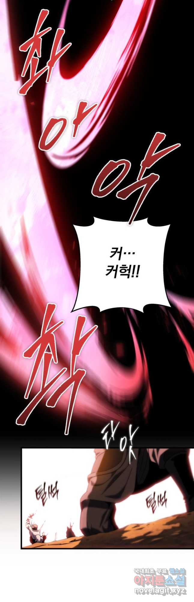 구천구검 30화 79