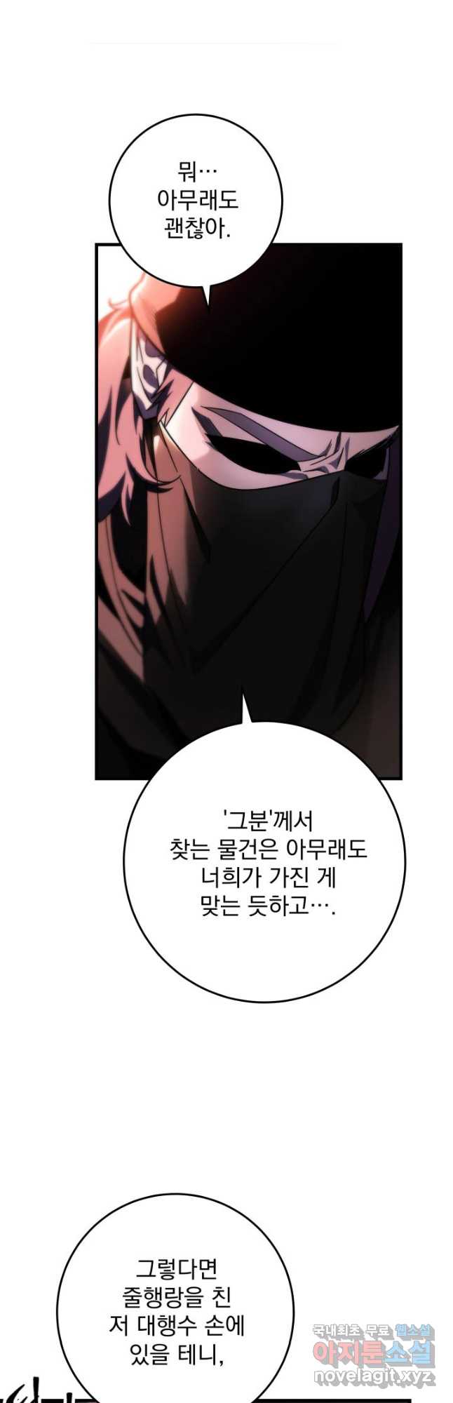구천구검 30화 82